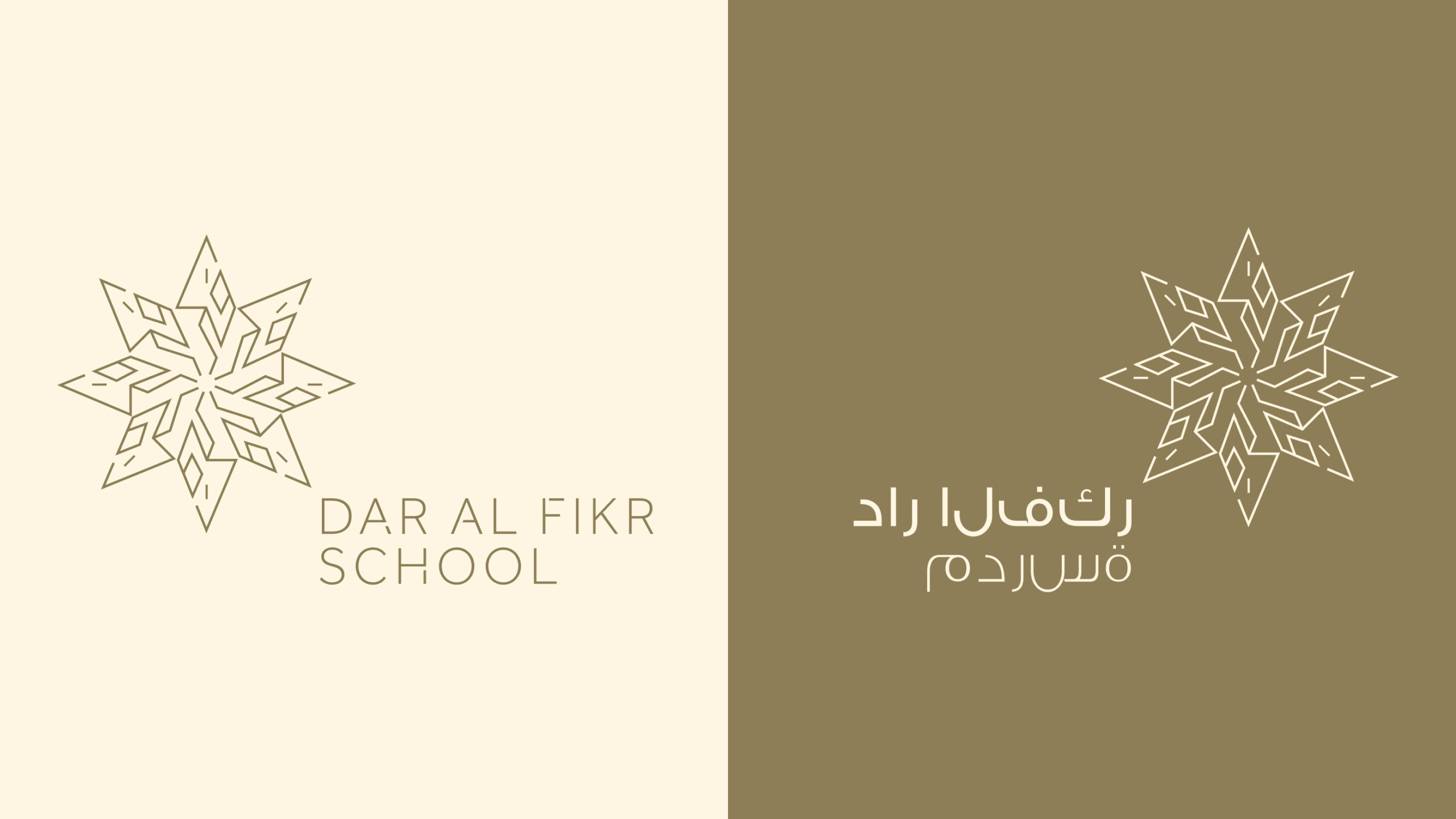 Dar Al Fikr logos in English and Arabic